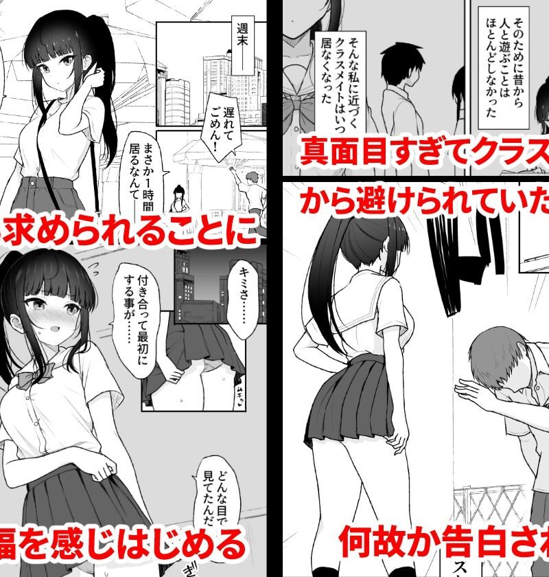 真面目な同級生がラブラブ生ハメセックスをするまで（ねこのこね） のサンプル画像2