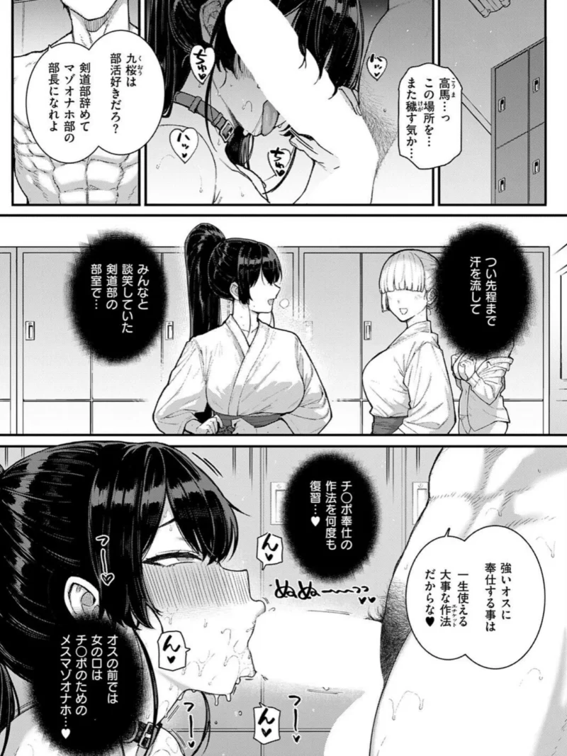 天使学園の寮姦性活（9）（桂井よしあき） のサンプル画像5