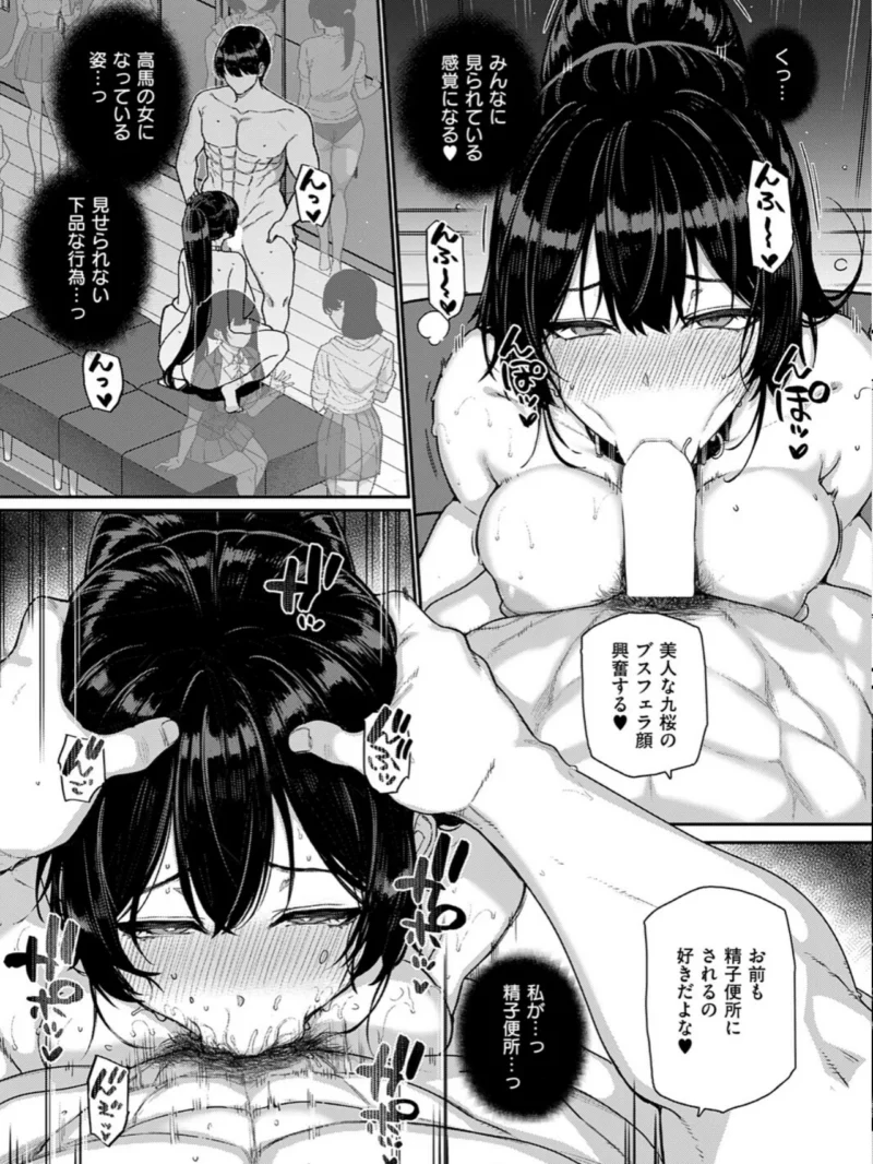 天使学園の寮姦性活（9）（桂井よしあき） のサンプル画像6