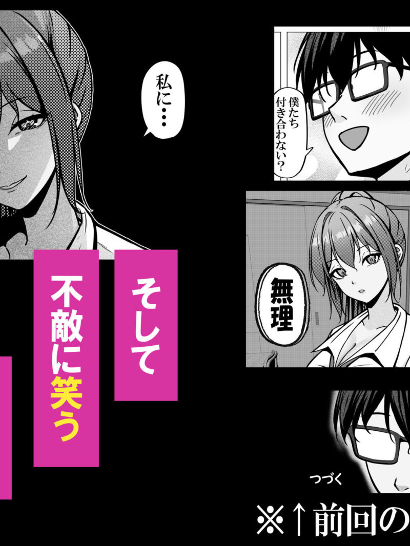 一軍ギャルと陰キャの僕が付き合うまで2（ちるる） のサンプル画像2