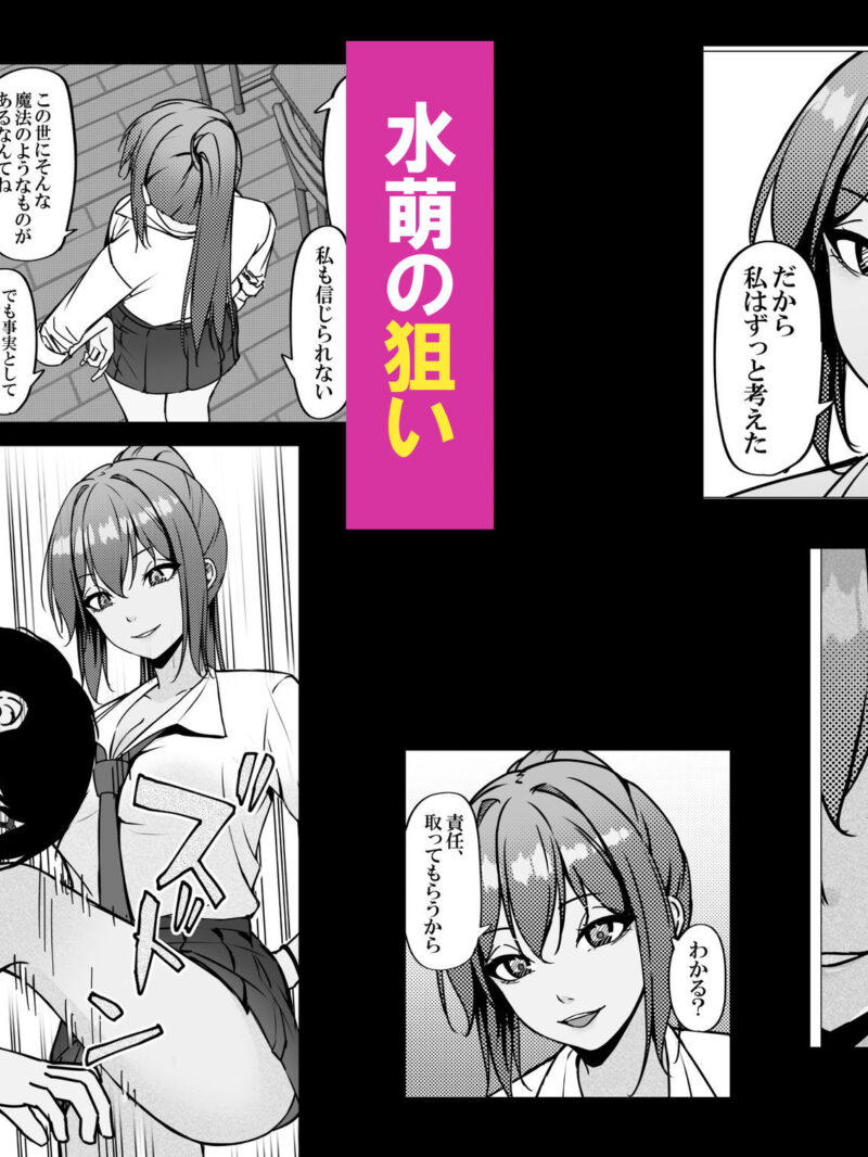 一軍ギャルと陰キャの僕が付き合うまで2（ちるる） のサンプル画像3