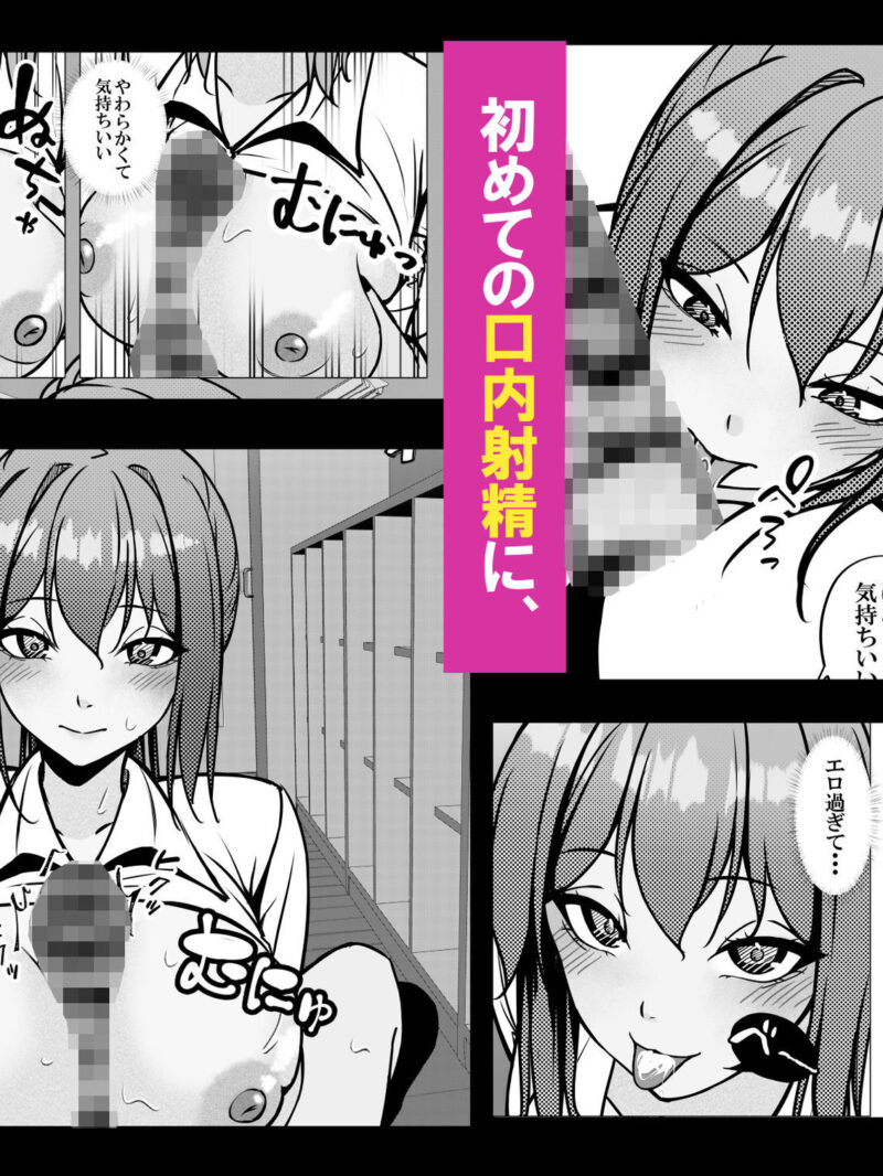 一軍ギャルと陰キャの僕が付き合うまで2（ちるる） のサンプル画像4