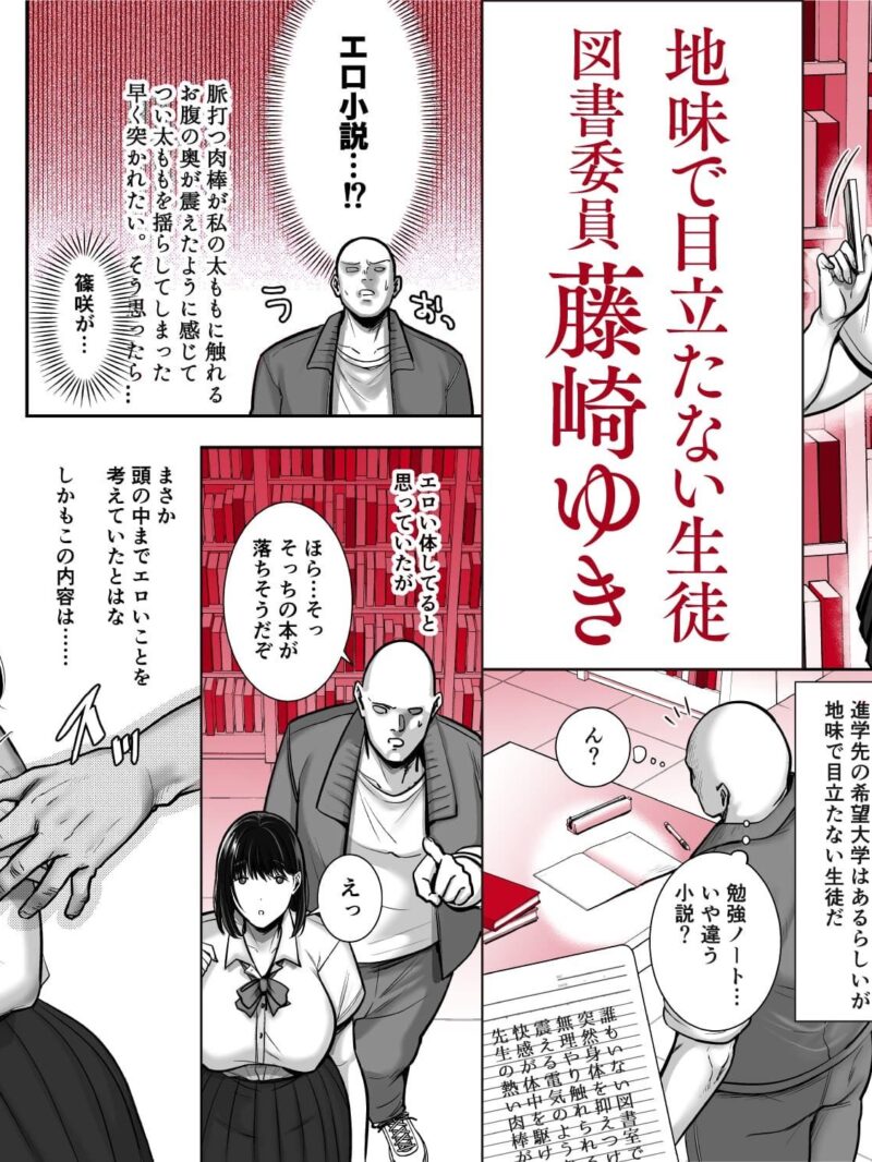 隠れ巨乳の文学少女  図書室の背徳授業（CLOUDY EYES） のサンプル画像2