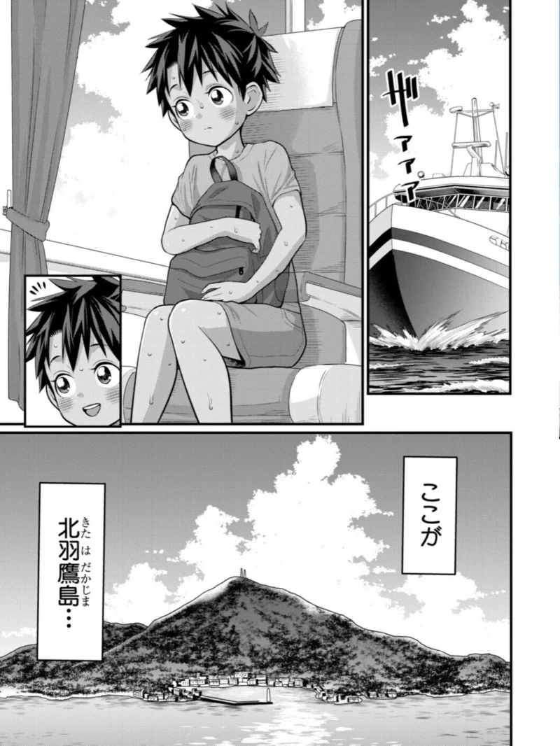 はだかぐらしSUN（アガタ） のサンプル画像6