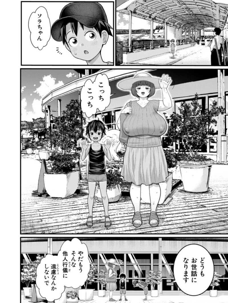 はだかぐらしSUN（アガタ） のサンプル画像7