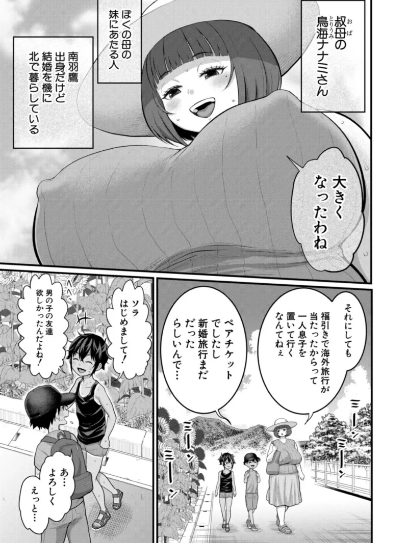 はだかぐらしSUN（アガタ） のサンプル画像8