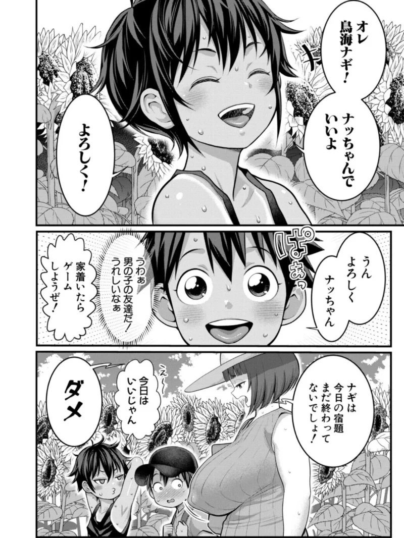 はだかぐらしSUN（アガタ） のサンプル画像9