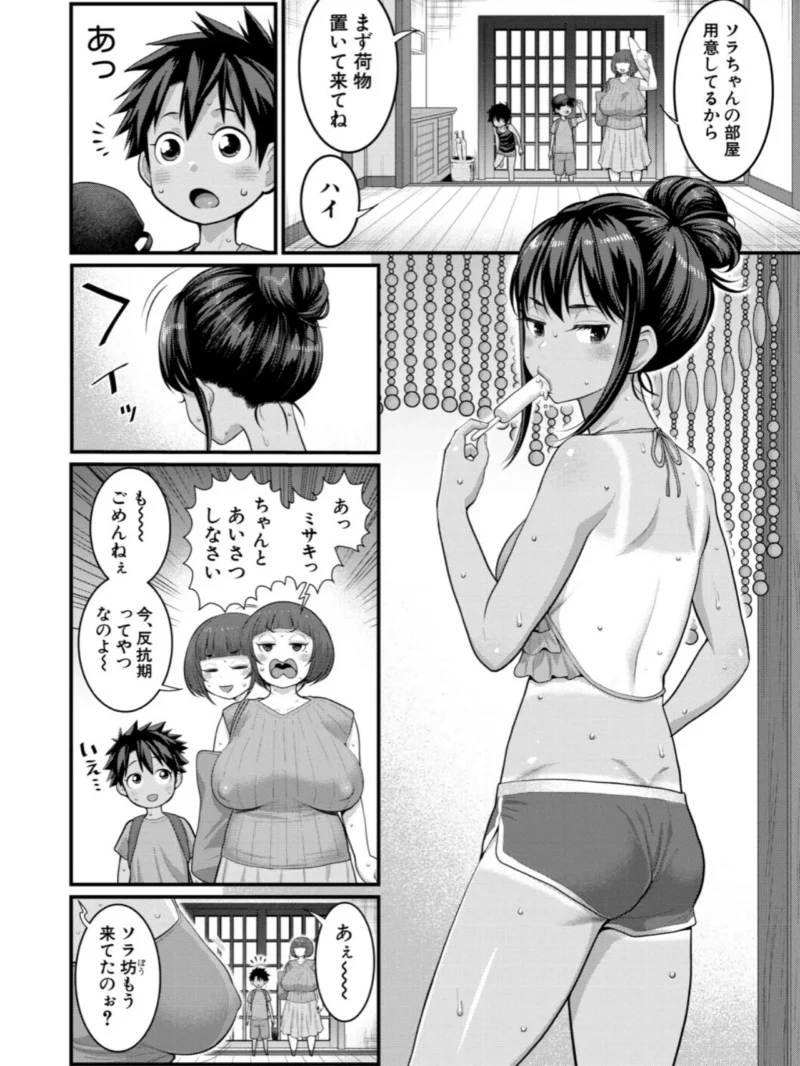 はだかぐらしSUN（アガタ） のサンプル画像11