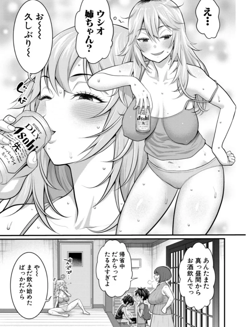 はだかぐらしSUN（アガタ） のサンプル画像12