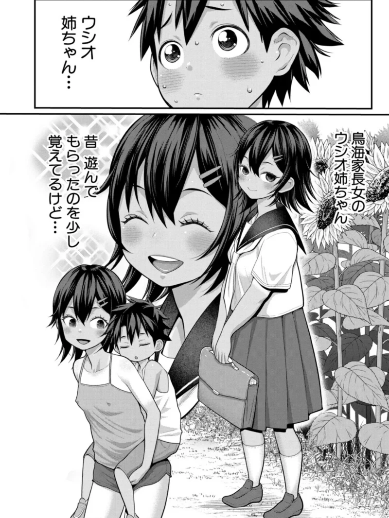 はだかぐらしSUN（アガタ） のサンプル画像13