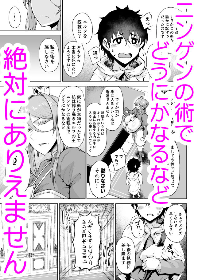 王権簒奪II  〜おちんぽ一本で王国崩壊 王宮はちんぽの遊園地〜（タニシ屋） のサンプル画像3