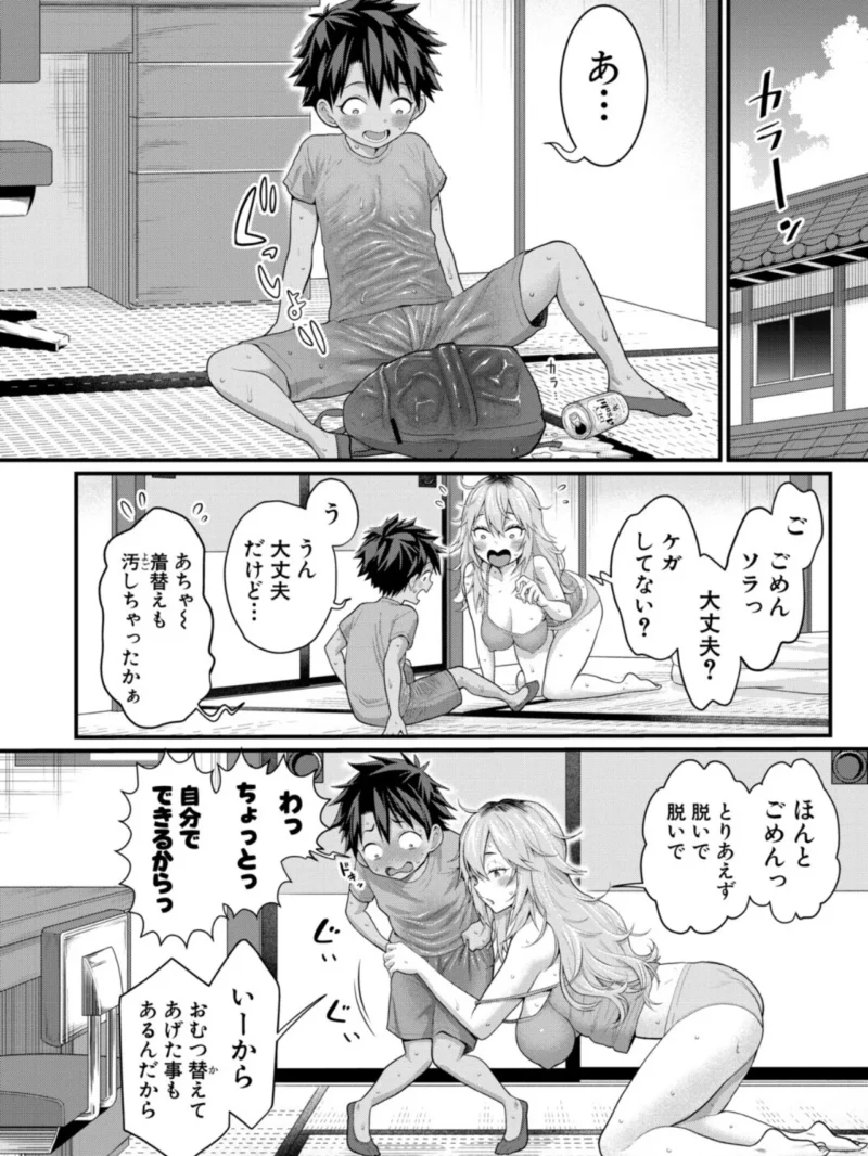 はだかぐらしSUN（アガタ） のサンプル画像17