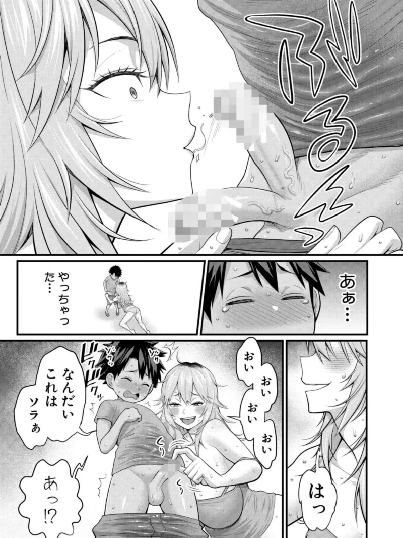 はだかぐらしSUN（アガタ） のサンプル画像18