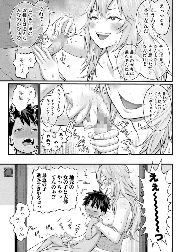 はだかぐらしSUN（アガタ） のサンプル画像20