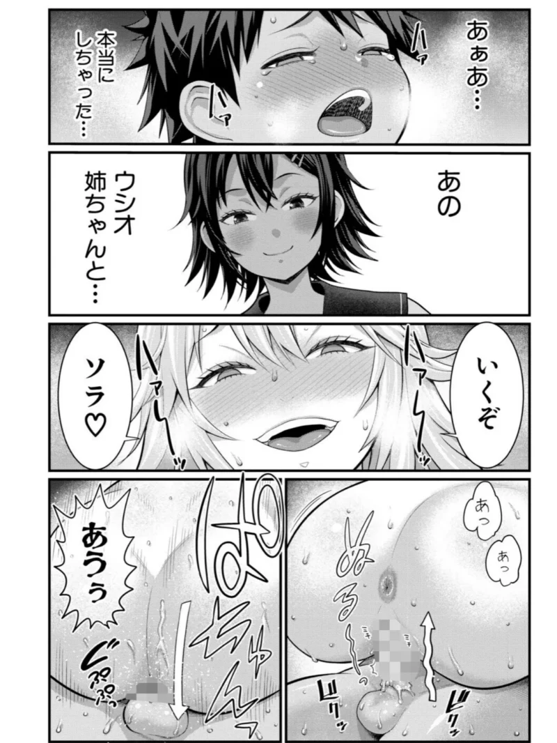 はだかぐらしSUN（アガタ） のサンプル画像25