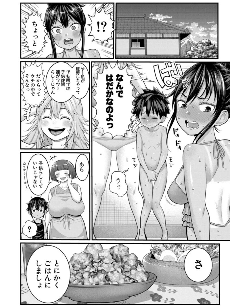 はだかぐらしSUN（アガタ） のサンプル画像33