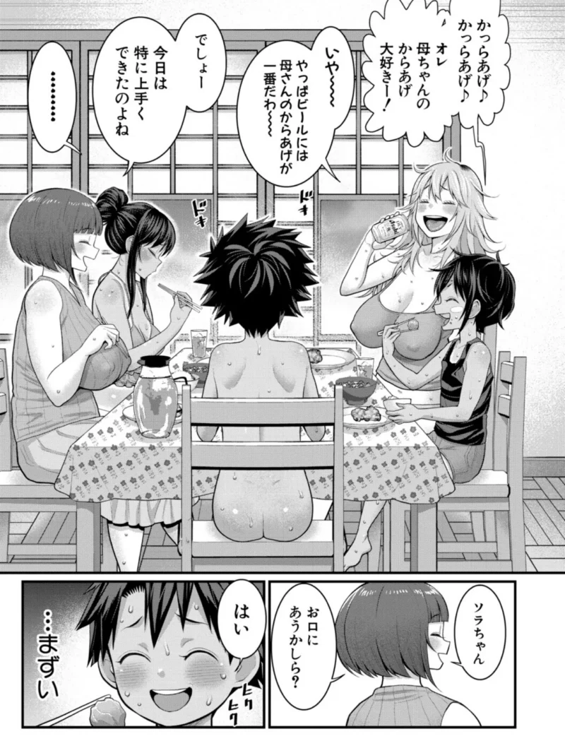 はだかぐらしSUN（アガタ） のサンプル画像34