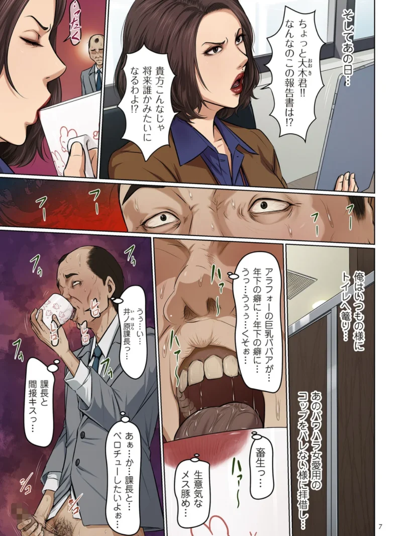 絡みつく視線 （5）（ねぐりえ） のサンプル画像6