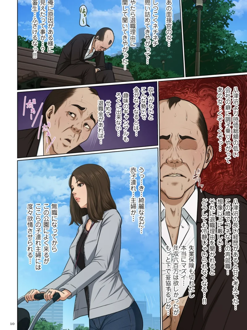絡みつく視線 （5）（ねぐりえ） のサンプル画像8