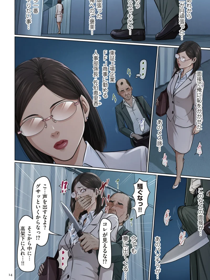 絡みつく視線 （5）（ねぐりえ） のサンプル画像12