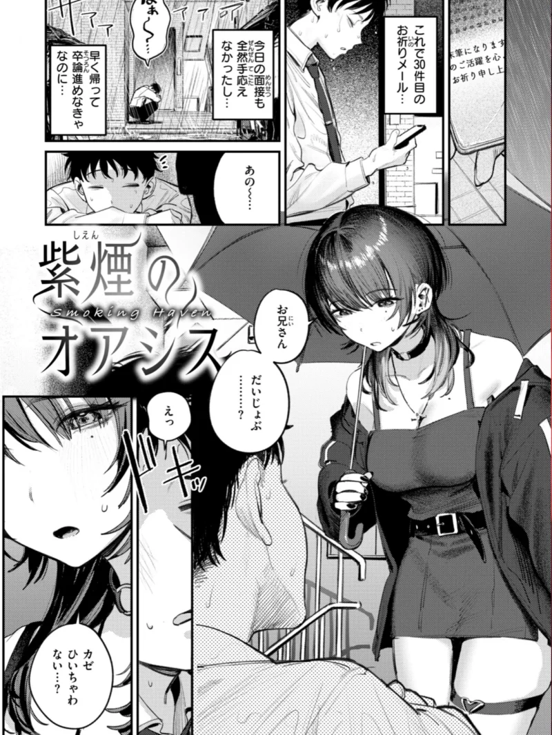 最高のセックスのつくり方（桃雲） のサンプル画像3