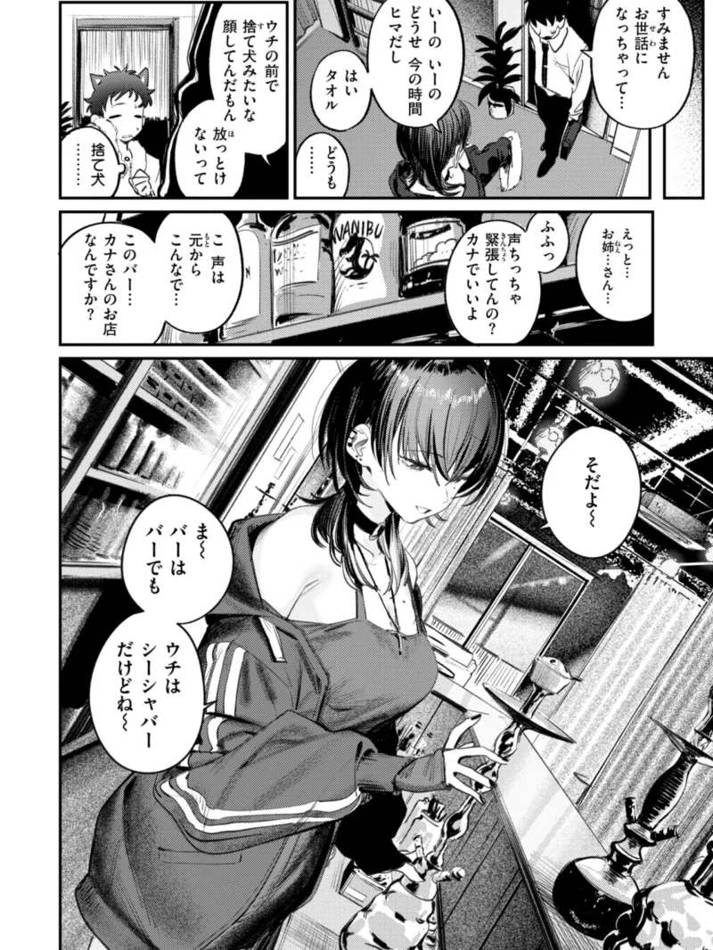 最高のセックスのつくり方（桃雲） のサンプル画像4