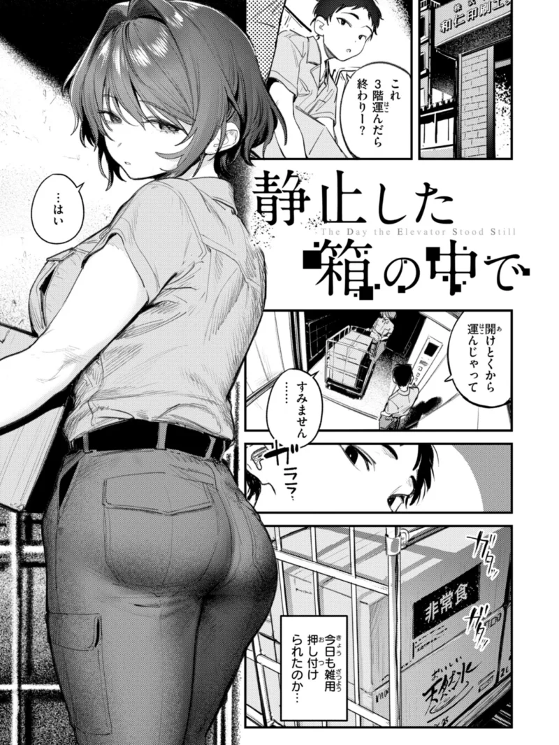 最高のセックスのつくり方（桃雲） のサンプル画像11