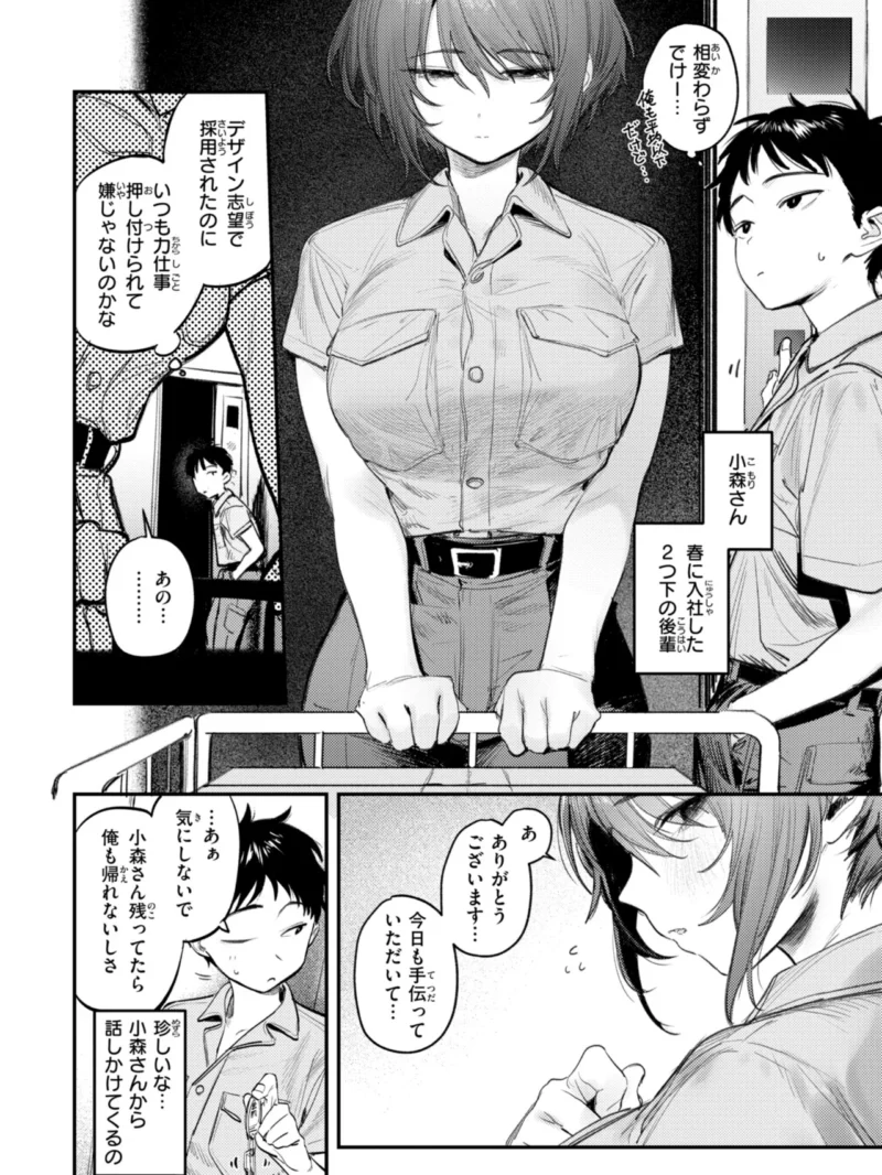 最高のセックスのつくり方（桃雲） のサンプル画像12