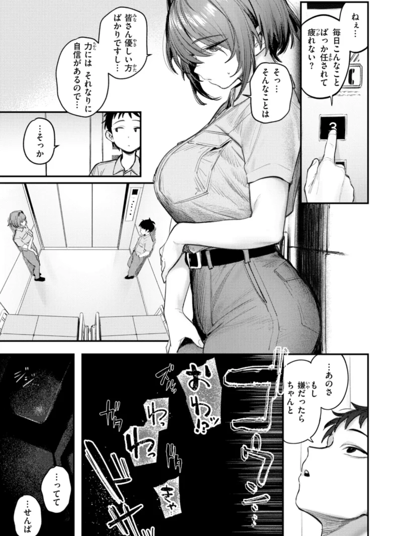最高のセックスのつくり方（桃雲） のサンプル画像13