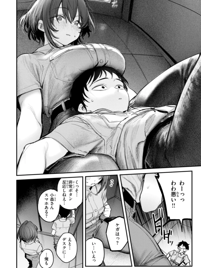 最高のセックスのつくり方（桃雲） のサンプル画像14