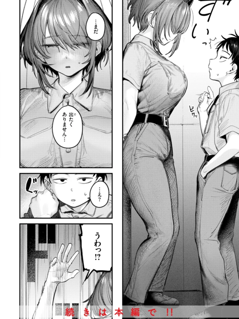 最高のセックスのつくり方（桃雲） のサンプル画像18