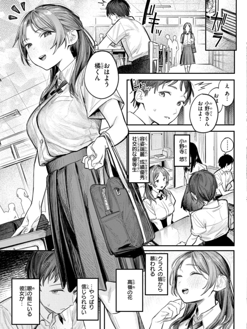 最高のセックスのつくり方（桃雲） のサンプル画像27