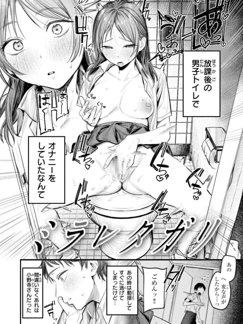 最高のセックスのつくり方（桃雲） のサンプル画像28