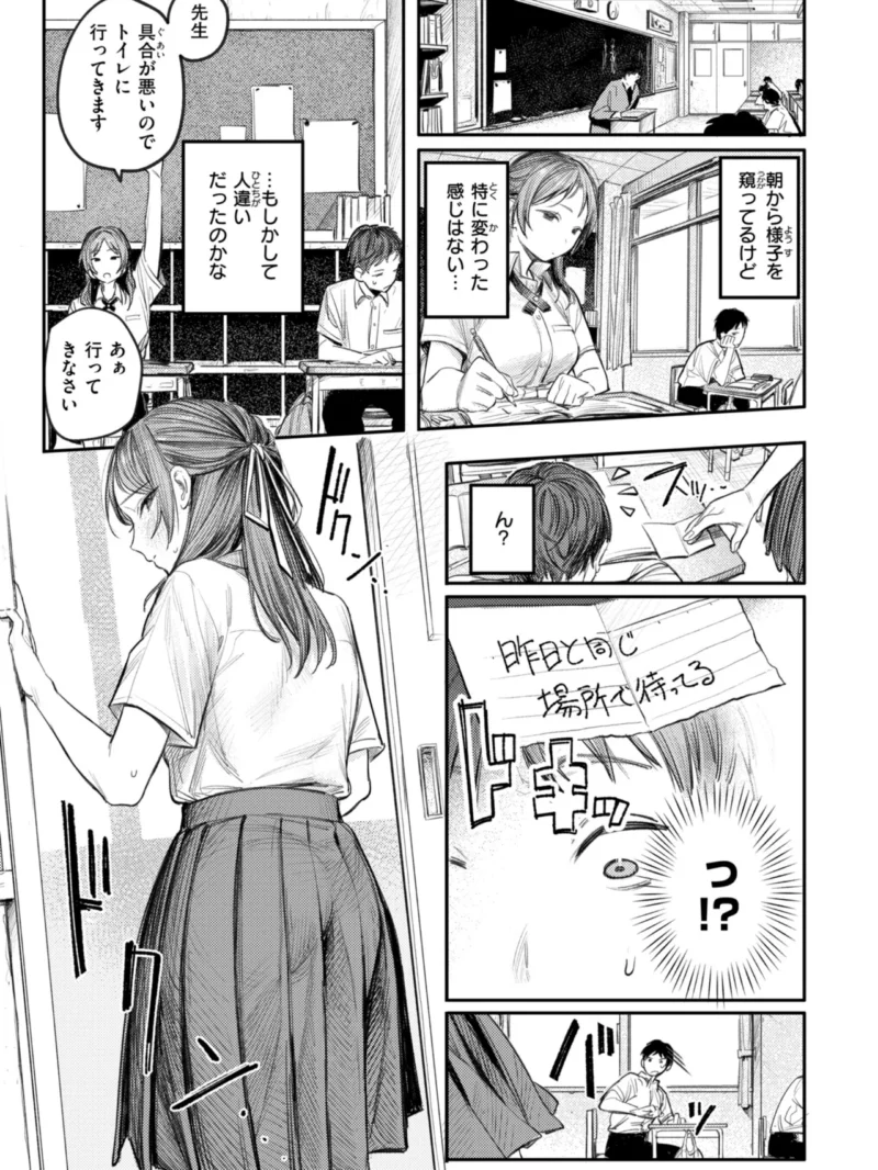 最高のセックスのつくり方（桃雲） のサンプル画像29