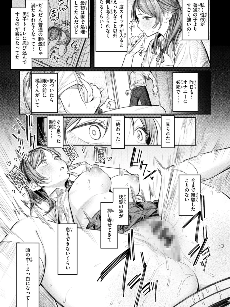 最高のセックスのつくり方（桃雲） のサンプル画像31