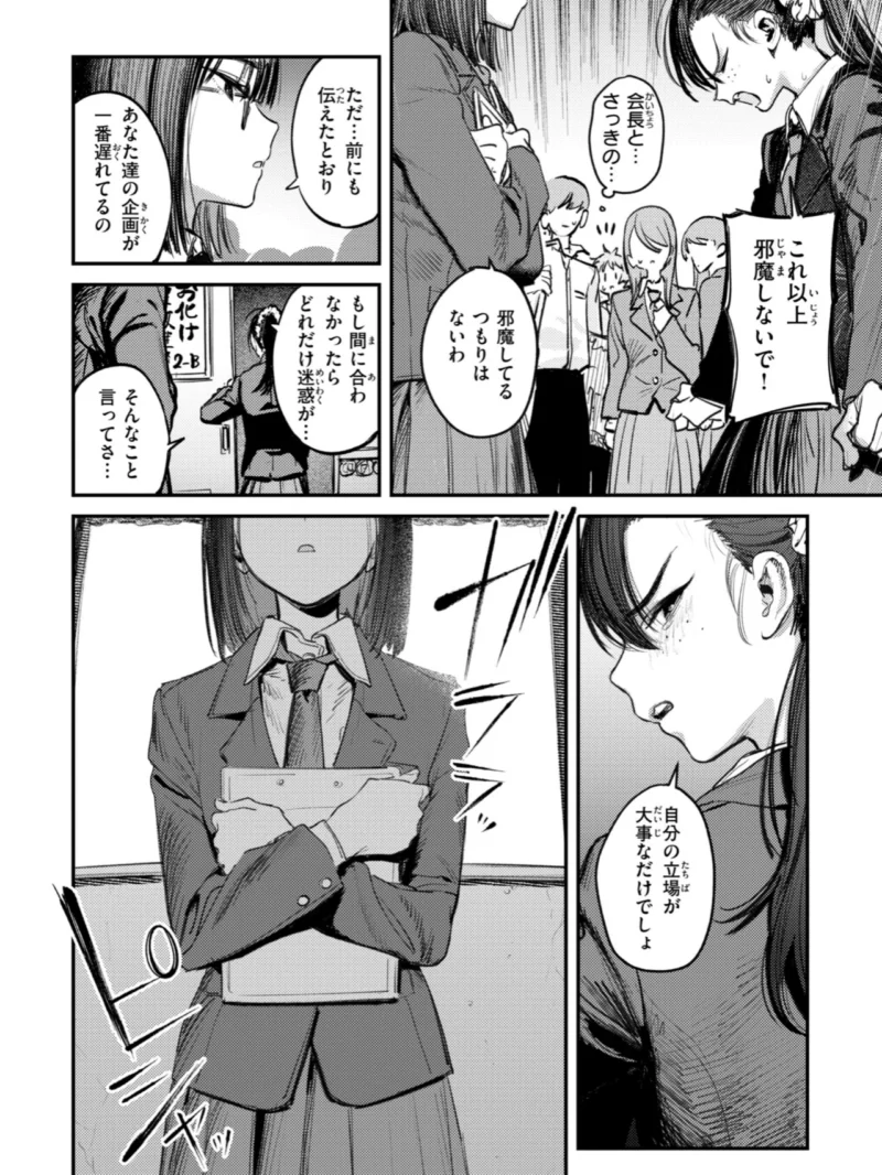 最高のセックスのつくり方（桃雲） のサンプル画像48