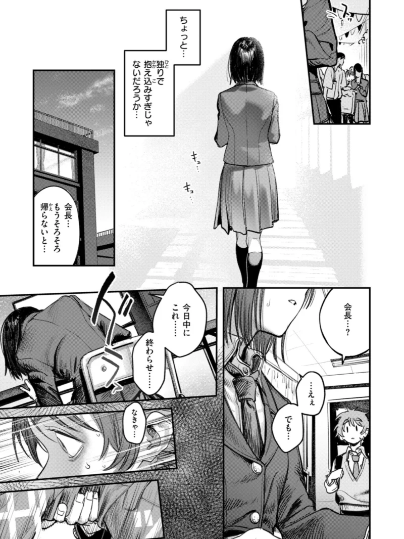 最高のセックスのつくり方（桃雲） のサンプル画像49