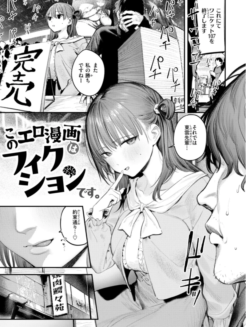 最高のセックスのつくり方（桃雲） のサンプル画像51