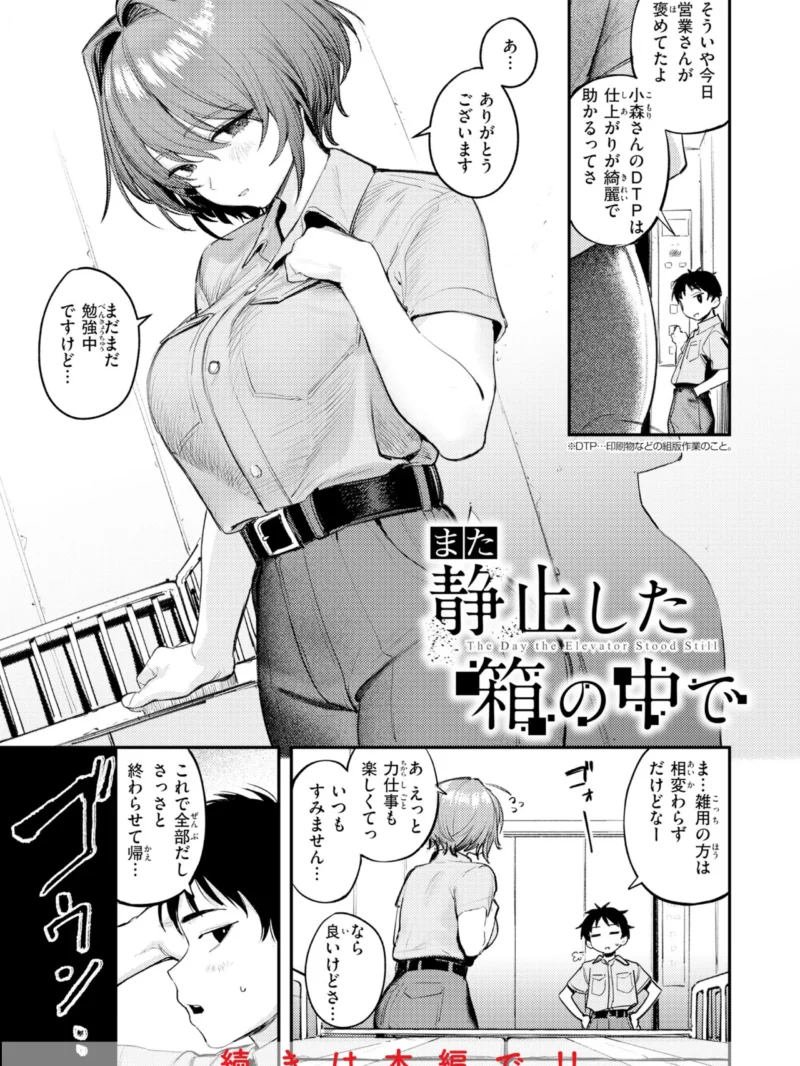 最高のセックスのつくり方（桃雲） のサンプル画像59