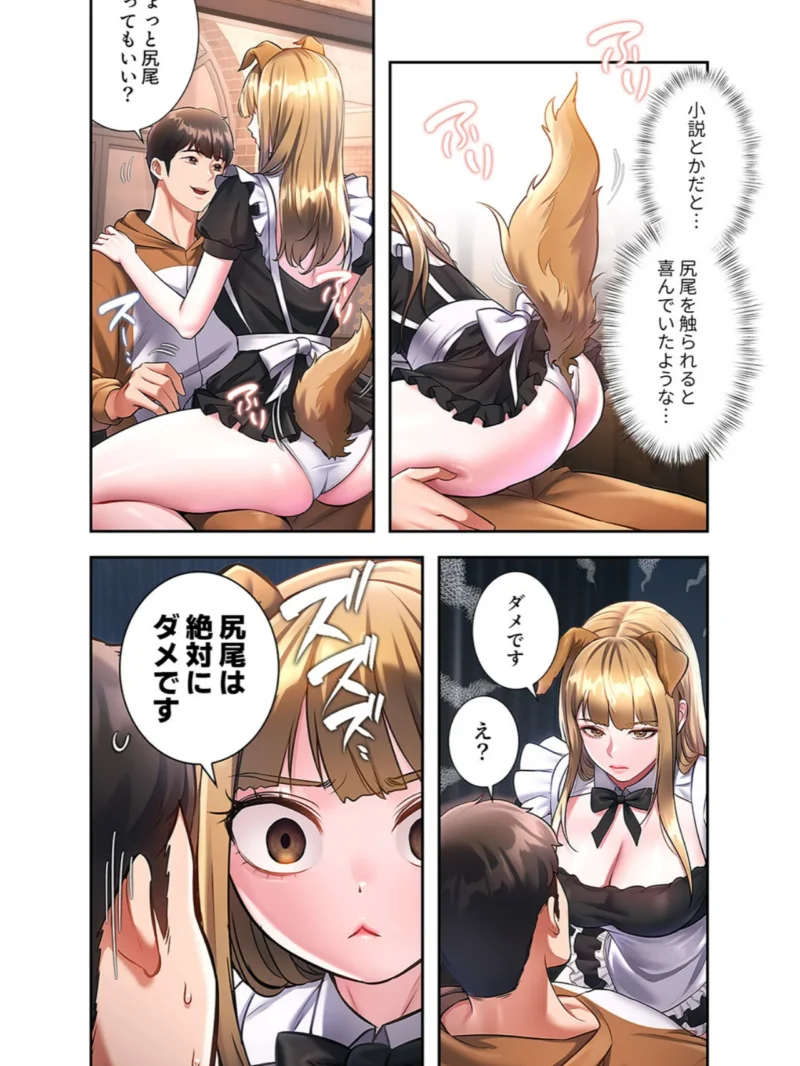もしも、一般常識がエッチな妄想みたいになっていたら2（parrrr） のサンプル画像2