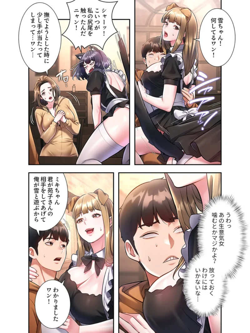 もしも、一般常識がエッチな妄想みたいになっていたら2（parrrr） のサンプル画像4