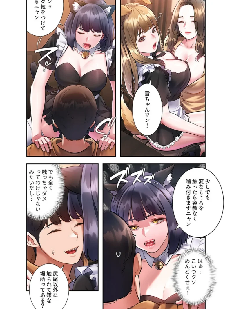 もしも、一般常識がエッチな妄想みたいになっていたら2（parrrr） のサンプル画像6