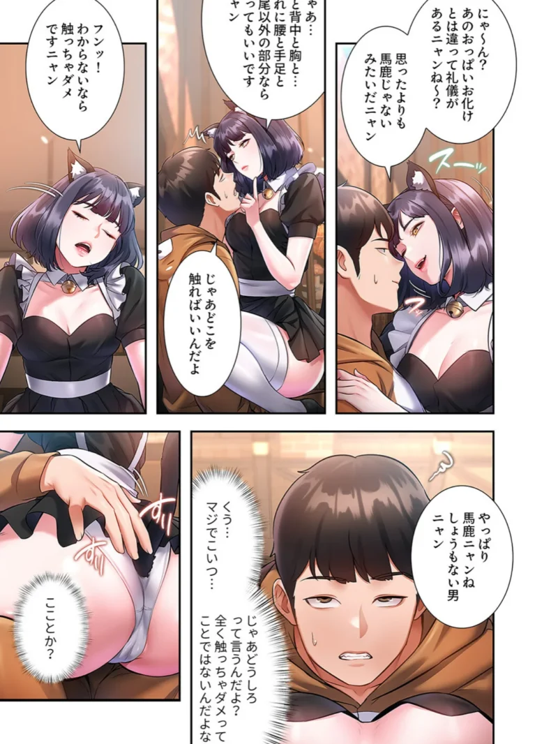 もしも、一般常識がエッチな妄想みたいになっていたら2（parrrr） のサンプル画像7