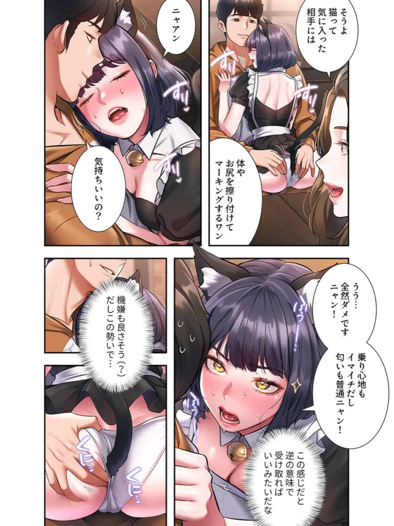 もしも、一般常識がエッチな妄想みたいになっていたら2（parrrr） のサンプル画像10