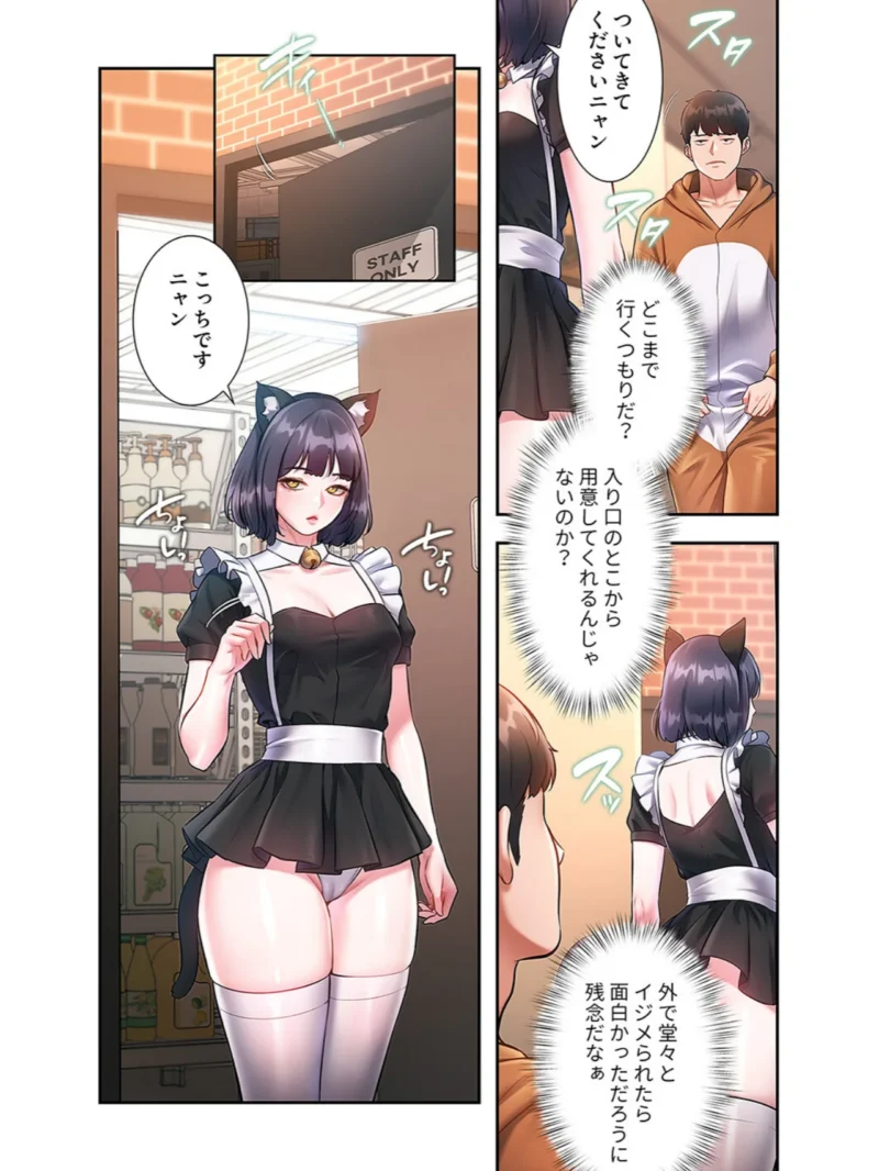 もしも、一般常識がエッチな妄想みたいになっていたら2（parrrr） のサンプル画像15