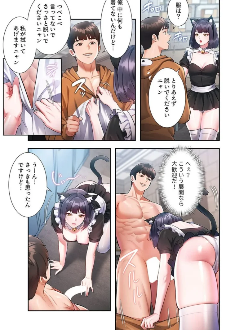 もしも、一般常識がエッチな妄想みたいになっていたら2（parrrr） のサンプル画像16