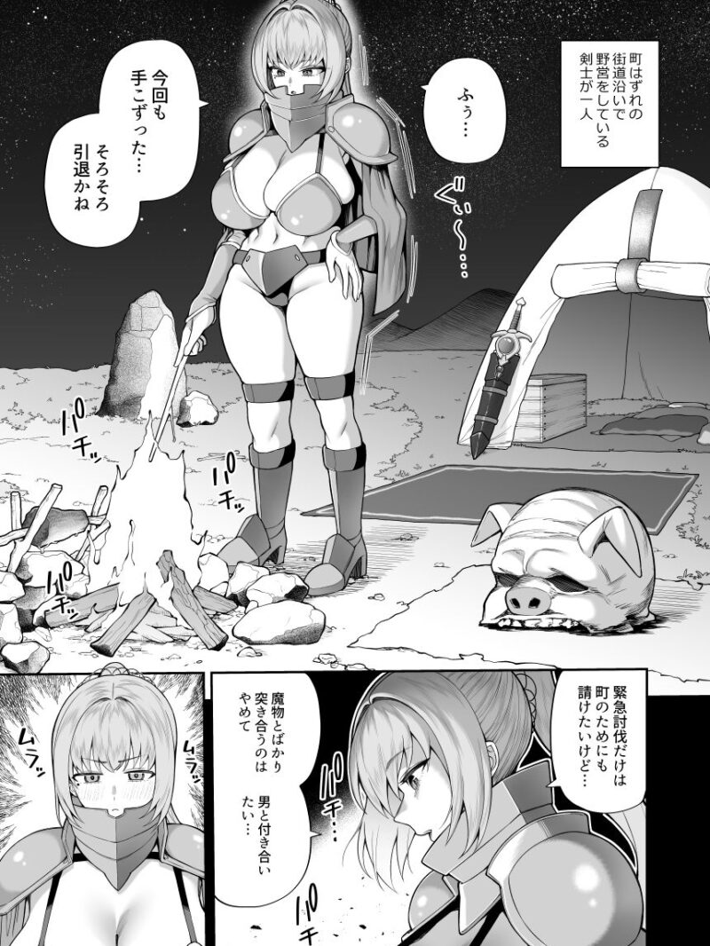 最強だけど行き遅れた女剣士を催●でペットにしてみた（マシュマロ風船） のサンプル画像2