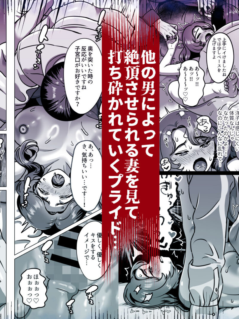 人妻の孕ませ方（GABUGABU） のサンプル画像5