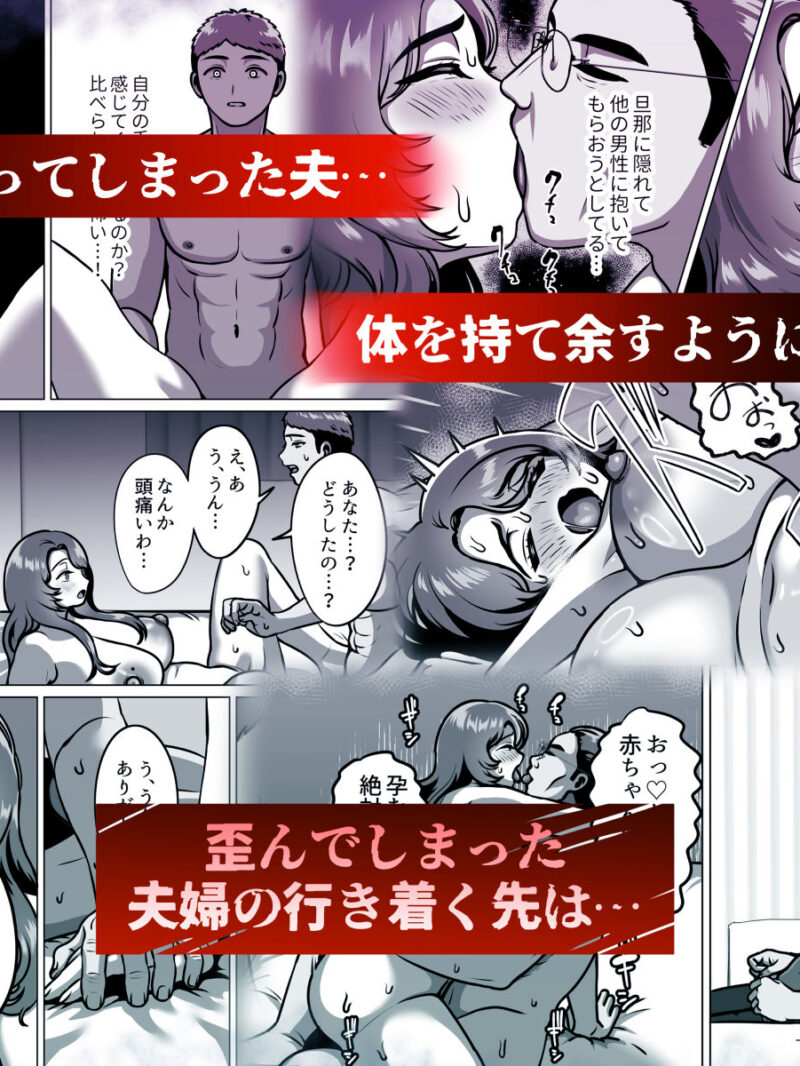 人妻の孕ませ方（GABUGABU） のサンプル画像6