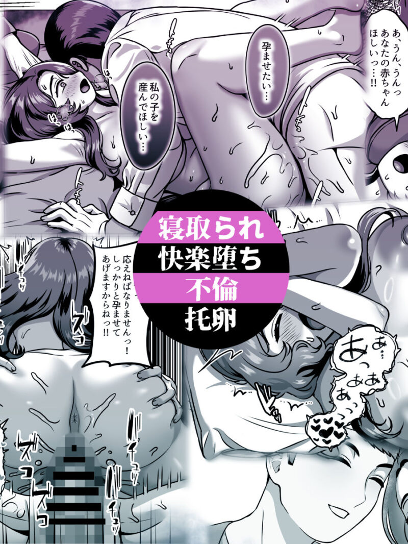 人妻の孕ませ方（GABUGABU） のサンプル画像7